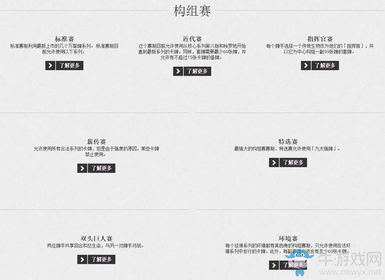 《爐石傳說》爐石經典卡可能會退環境說起