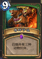 《爐石傳說(shuō)》外媒評(píng)選：爐石2016海怪年年度職業(yè)卡