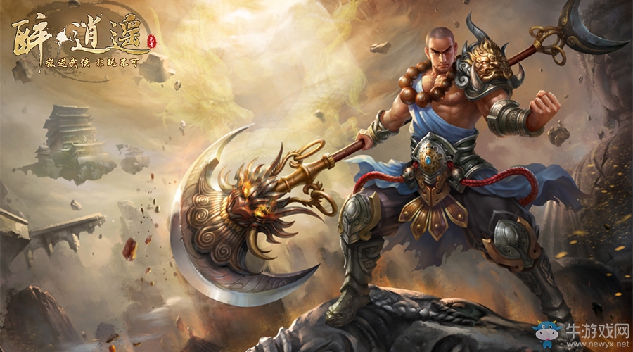 發(fā)嗲討紅包  不如來(lái)《醉逍遙》賀歲新服直接領(lǐng)“紅包”