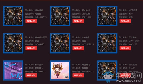 《天之禁》最強天團爭奪賽火爆開啟 15W現金獎勵