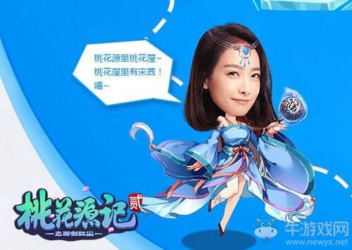 《桃花源記2》搶紅包歡樂來襲 宋小白升級記歡樂上線