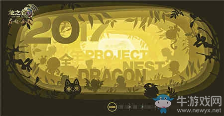 真·屠龍之戰！《龍之谷》DNC全球聯賽即將打響