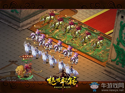 武林PK玩的就是人多  盤點(diǎn)《絕世秘籍》超人氣玩法