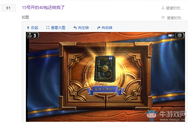 《爐石傳說》回檔門慘案：一夜回檔到解放前