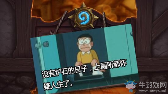 《爐石傳說》爐石國服維護表情圖片：教練我想搓爐石