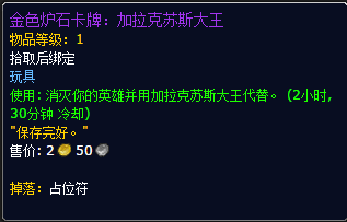 《魔獸世界》有趣！打暗夜要塞古爾丹會(huì)掉金色大王