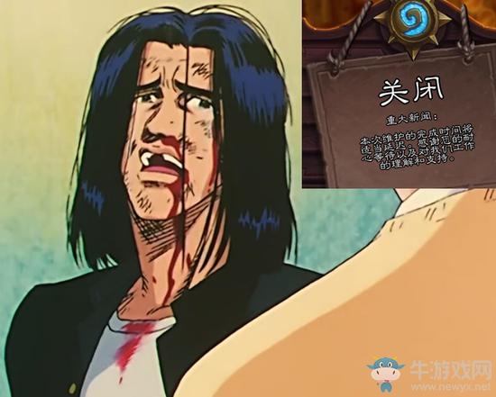 《爐石傳說》爐石國服維護表情圖片：教練我想搓爐石