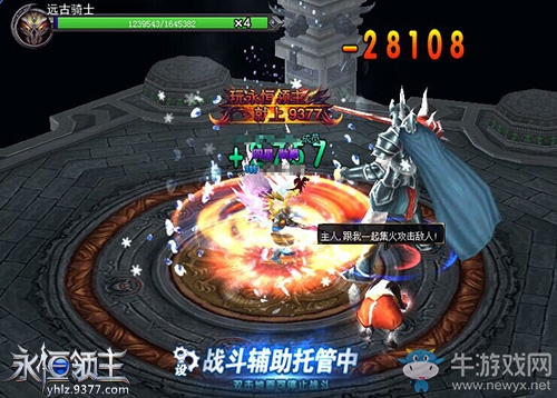 紅紅火火 9377《永恒領主》傲世紅裝系統亮相