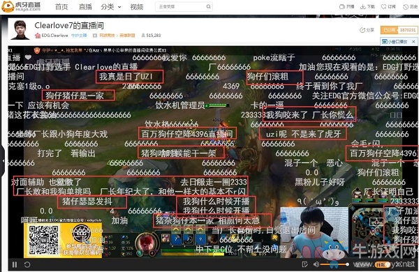 廠長虎牙直播直面4396  UZI粉絲首先開啟豬狗大戰