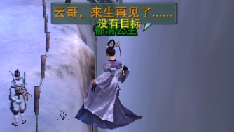 《劍網3》鮮為人知的劇情故事 李慕云和郁清公主