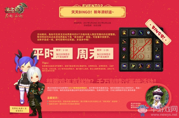 深海霸主降臨！《龍之谷》新版本燃戰(zhàn)·守護今日上線