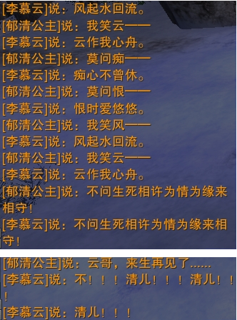 《劍網3》鮮為人知的劇情故事 李慕云和郁清公主