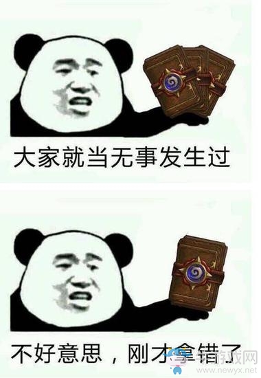 《爐石傳說》爐石國服維護表情圖片：教練我想搓爐石