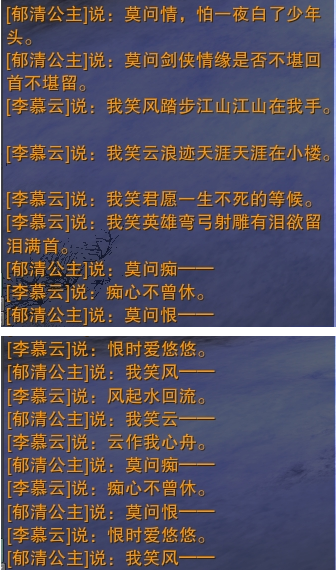 《劍網3》鮮為人知的劇情故事 李慕云和郁清公主