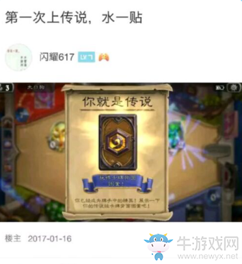 《爐石傳說》回檔門慘案：一夜回檔到解放前