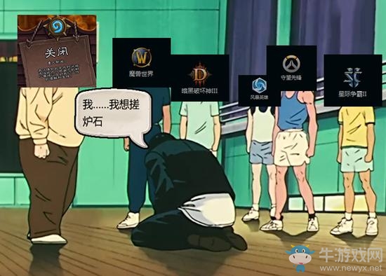 《爐石傳說》爐石國服維護表情圖片：教練我想搓爐石