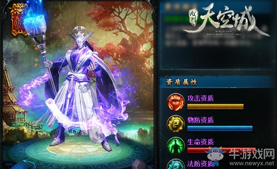 血染三千發 《九州天空城》不老巫女骨生花