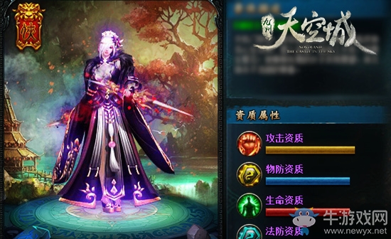 血染三千發 《九州天空城》不老巫女骨生花