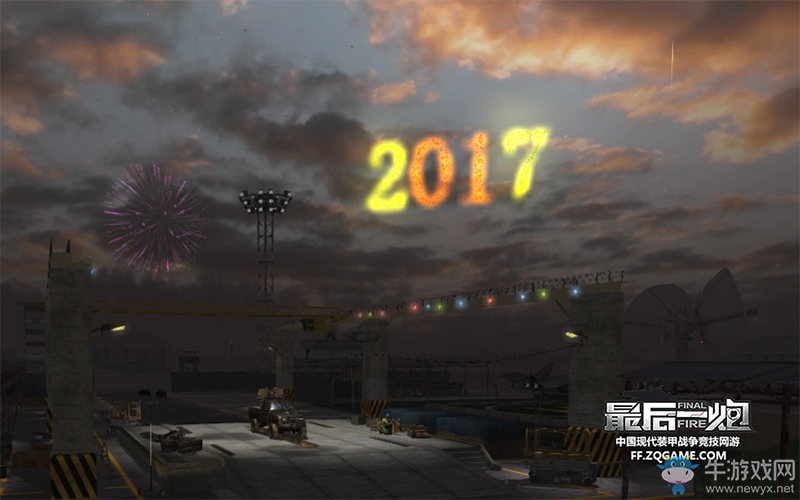 雞年限定99A領銜 《最后一炮》春節新載具今日上線