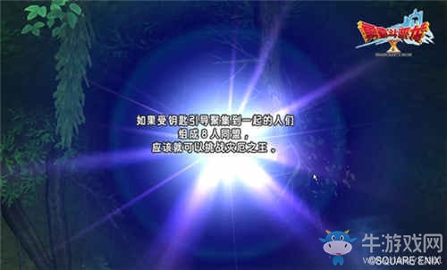 《勇者斗惡龍X》國服1.0任務完結 開放FF14聯(lián)動