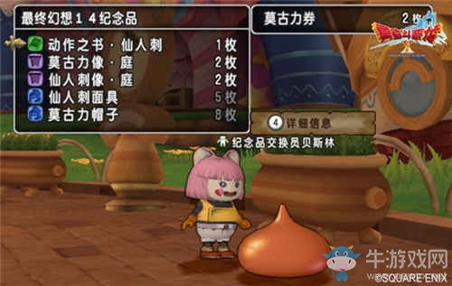 《勇者斗惡龍X》國服1.0任務完結 開放FF14聯(lián)動