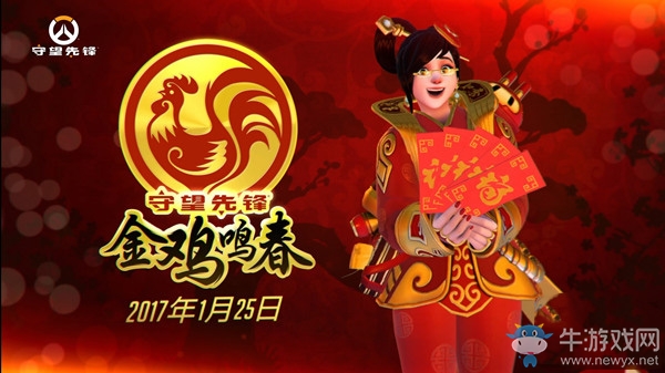 春節福利！《守望先鋒》1月24日開啟免費暢玩周