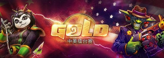 《爐石傳說(shuō)》爐石中美擂臺(tái)賽21日回顧：中國(guó)隊(duì)2:1領(lǐng)先