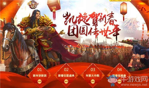 盛大游戲新年活動(dòng)大聯(lián)歡，海量福利來(lái)襲