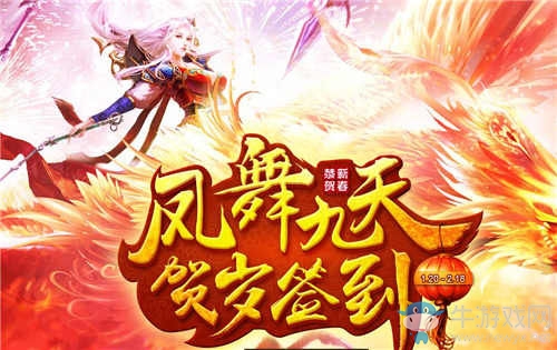 盛大游戲新年活動(dòng)大聯(lián)歡，海量福利來(lái)襲