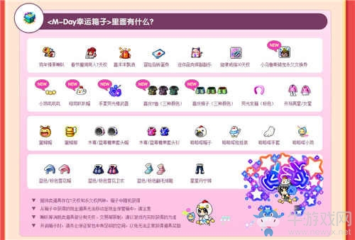 盛大游戲新年活動(dòng)大聯(lián)歡，海量福利來(lái)襲