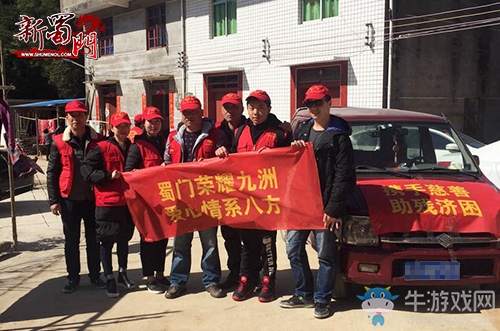 “九州”正能量   《新蜀門》福建玩家聯盟扶貧公益行