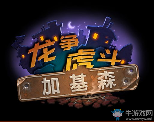 《爐石傳說》也談退環境：當前爐石天梯已成猜拳游戲