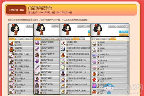 盛大游戲新年活動(dòng)大聯(lián)歡，海量福利來(lái)襲