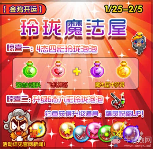 盛大游戲新年活動(dòng)大聯(lián)歡，海量福利來(lái)襲