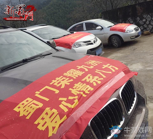 “九州”正能量   《新蜀門》福建玩家聯盟扶貧公益行