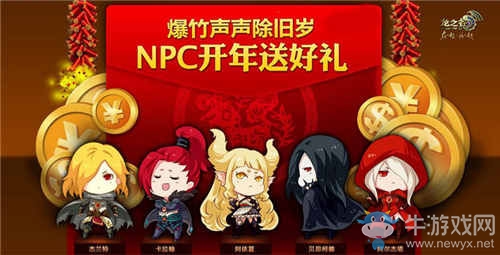 龍騰飛舞賀新春！《龍之谷》紅龍坐騎霸氣來襲