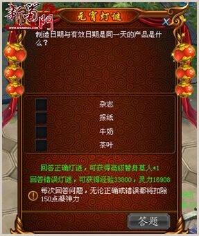 您的《新蜀門》元宵豪禮已到達   請盡快簽收