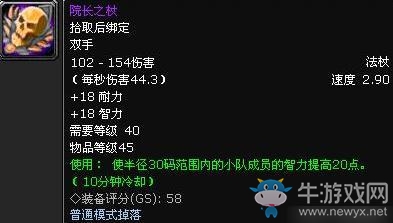 《魔獸世界》十大古老最強(qiáng)神器 奧金第二風(fēng)劍僅第三?