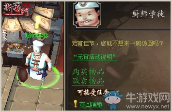 您的《新蜀門》元宵豪禮已到達   請盡快簽收