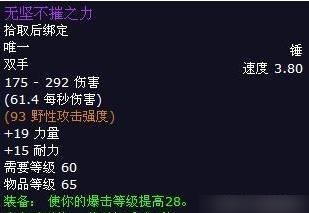 《魔獸世界》十大古老最強(qiáng)神器 奧金第二風(fēng)劍僅第三?