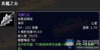 《魔獸世界》十大古老最強(qiáng)神器 奧金第二風(fēng)劍僅第三?