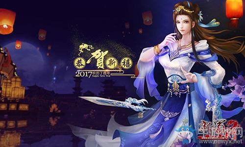 您的《新蜀門》元宵豪禮已到達   請盡快簽收