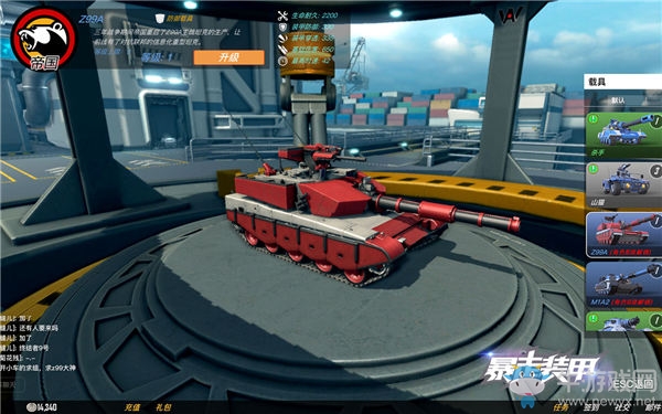 鐵甲勇士榮耀起航 《暴走裝甲》超強防護載具盤點