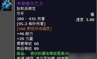 《魔獸世界》十大古老最強(qiáng)神器 奧金第二風(fēng)劍僅第三?