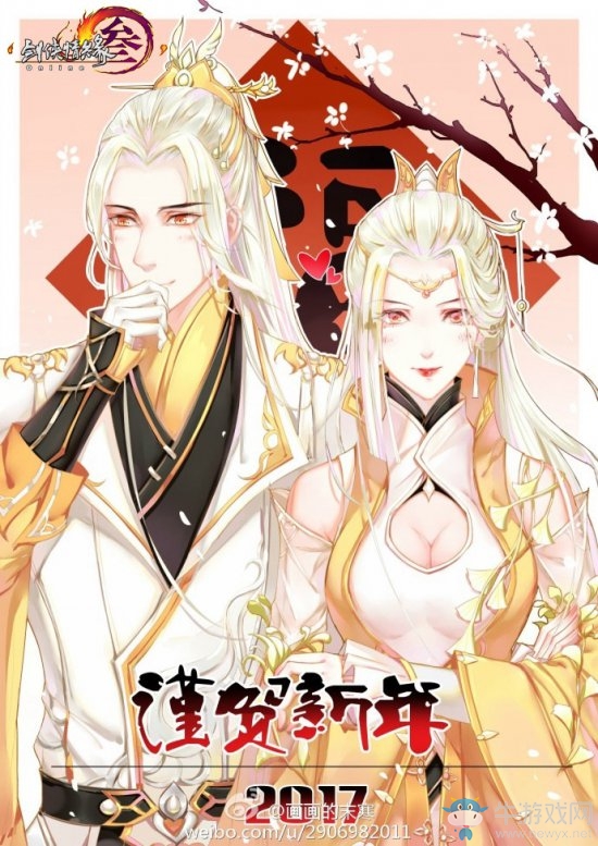 《劍網3》玩家有愛新年賀圖集錦