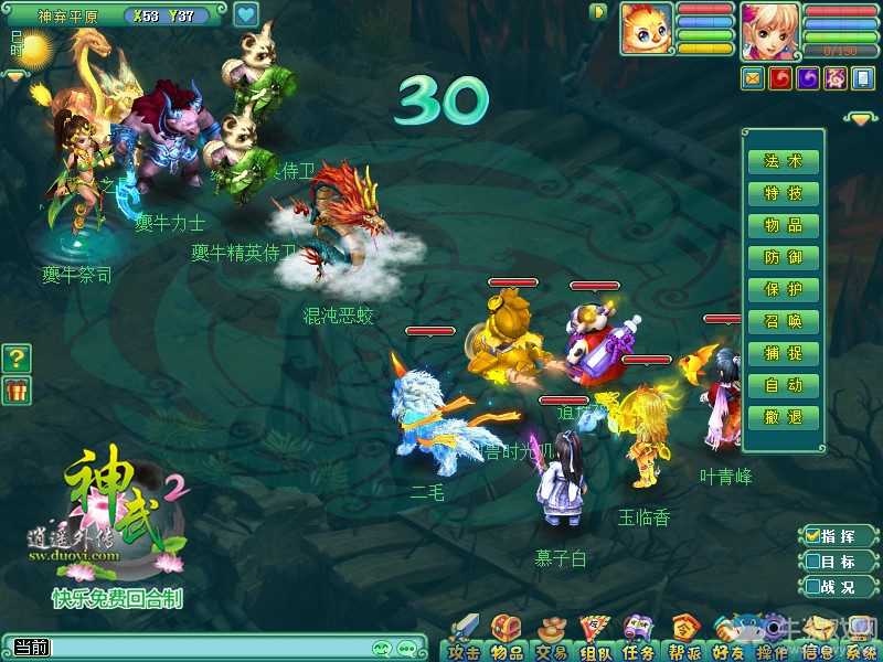 《神武2》新版本師門任務上線 日常又出新玩法