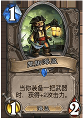 《爐石傳說》加基森十大明星單卡 帕奇斯竟不是第一