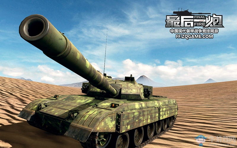 現代武器體系 《最后一炮》打造新春擬真戰場