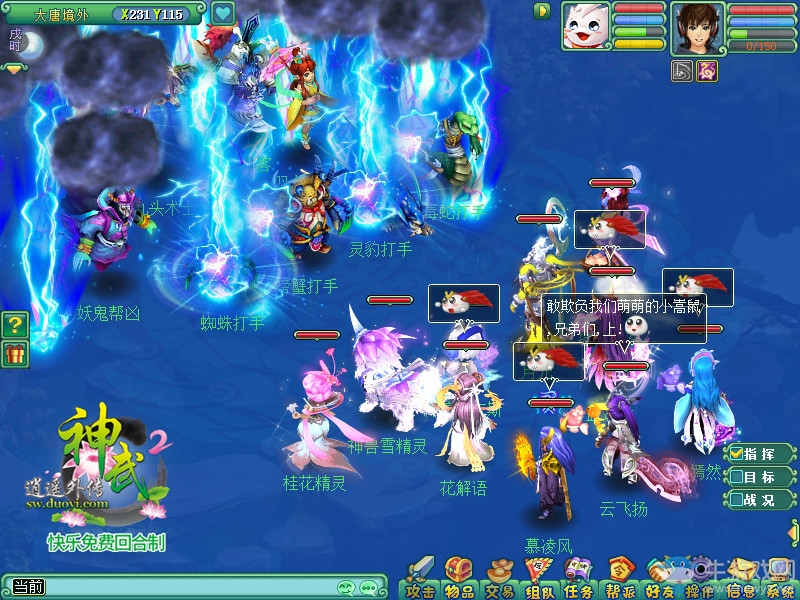 《神武2》新版本師門任務上線 日常又出新玩法