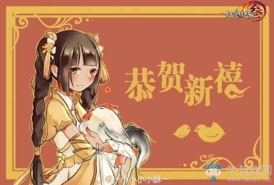 《劍網3》玩家有愛新年賀圖集錦